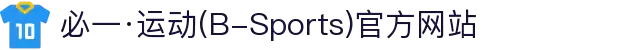 必一·运动(B-Sports)官方网站